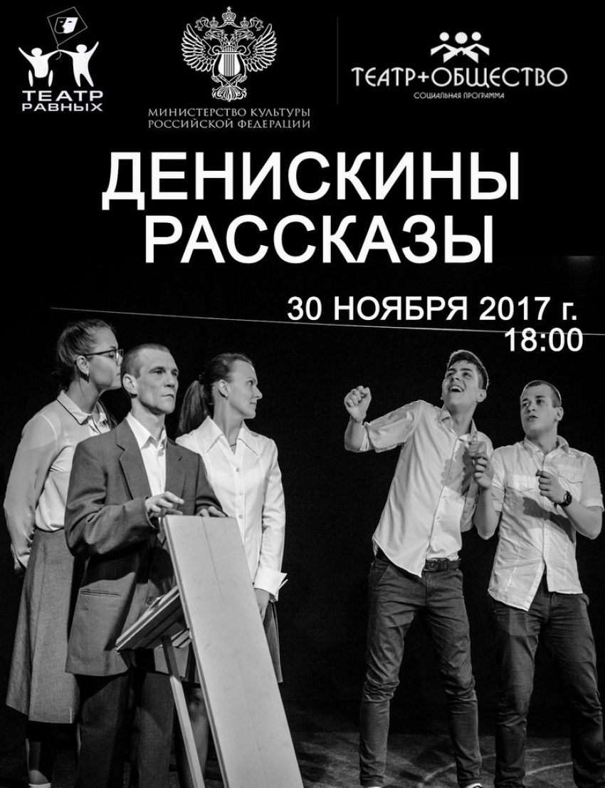 Воронежский «Театр равных» сыграет «Денискины рассказы» на сцене Борисоглебского драмтеатра