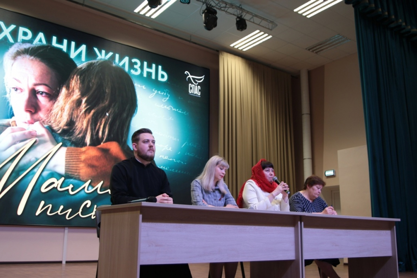 Для молодёжи Борисоглебска провели мероприятие по профилактике абортов 