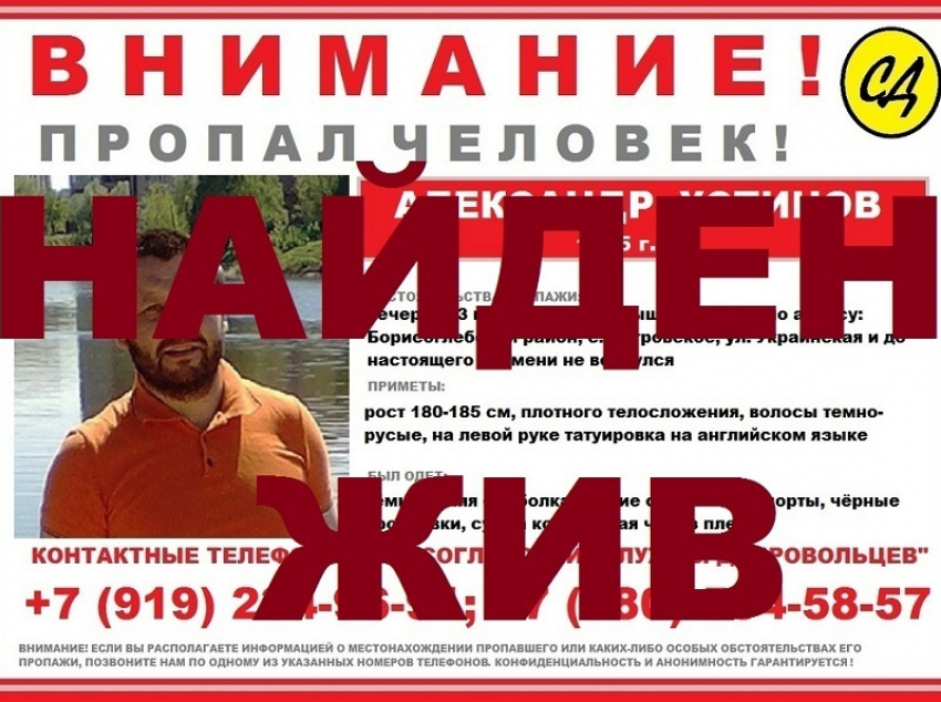 Пропавшего под Борисоглебском мужчину нашли в Подмосковье