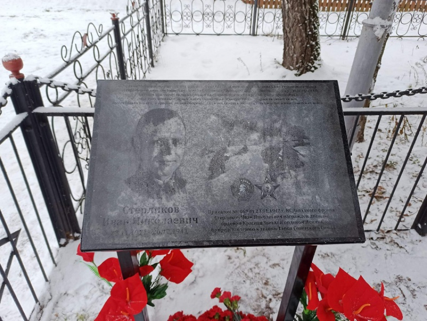 В Московской области установили памятный знак герою-борисоглебцу
