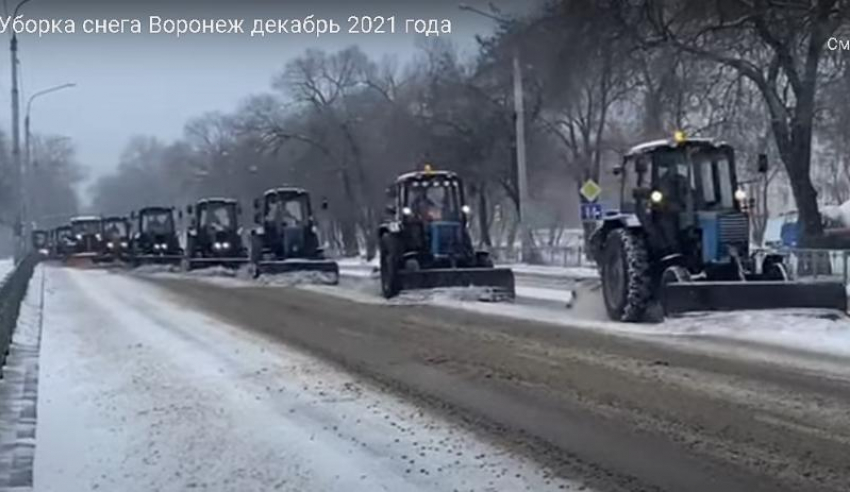  Как на параде: «армия» снегоуборочной техники вышла на расчистку улиц столицы Воронежской области