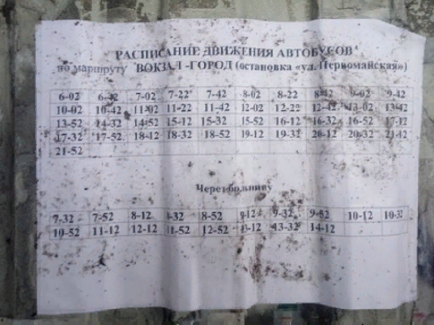 Грязным объявлением проинформировали новохоперцев о расписании движения автобусов