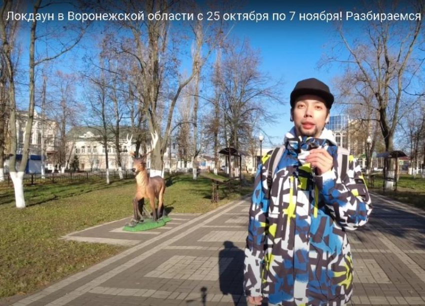 Видеоблогер снял обзор о локдауне в Борисоглебске