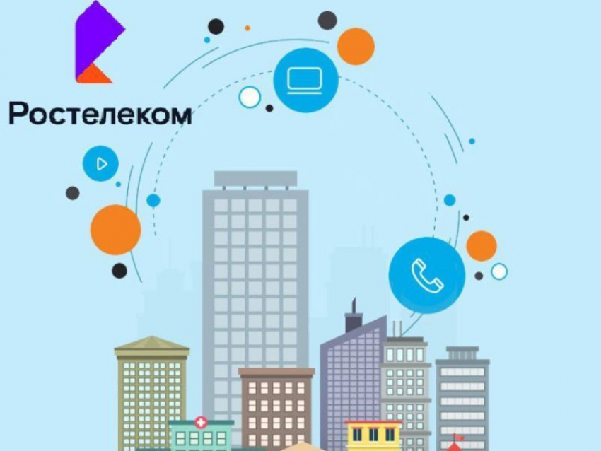 «Ростелеком» дарит абонентам год безопасности
