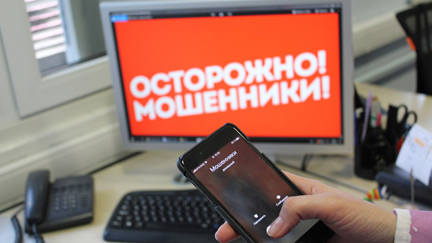 Жителей Воронежской области предупредили о новом способе мошенничества