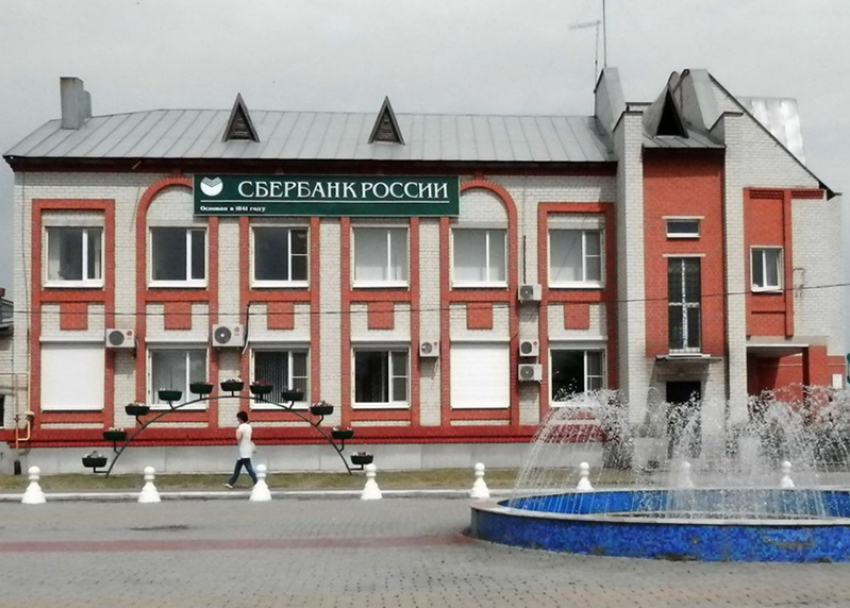 Житель Новохоперского района угрожал взорвать офис «Сбербанка»