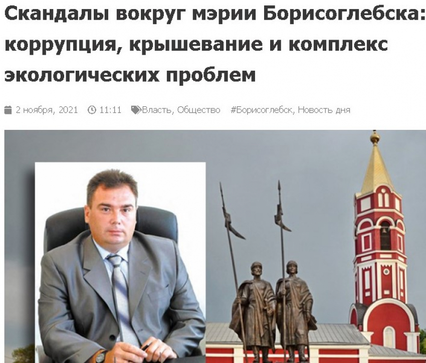 О расколе в Борисоглебске из-за кандидатуры Пищугина пишут областные  СМИ
