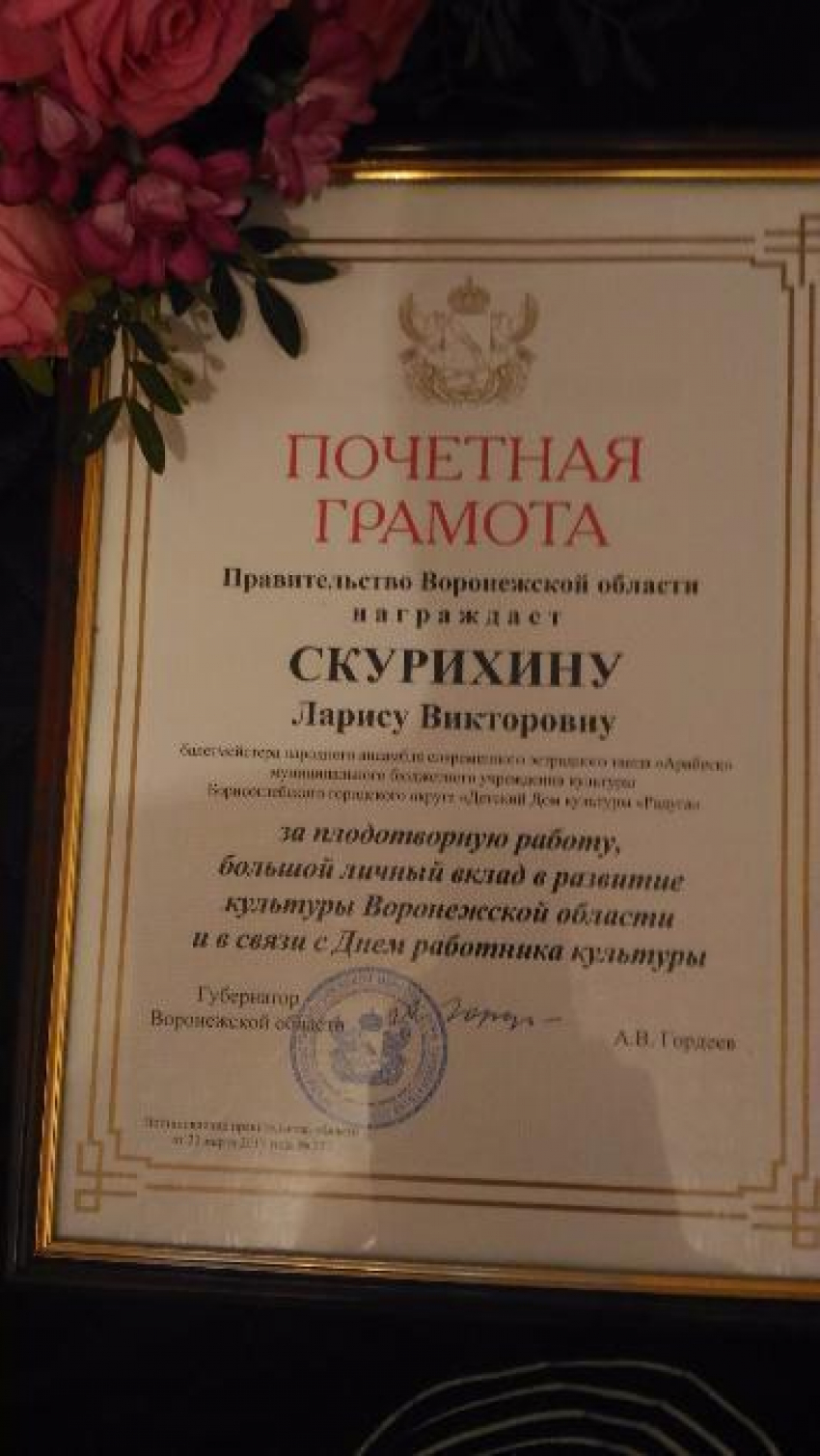 Борисоглебским деятелям культуры вручили областные награды