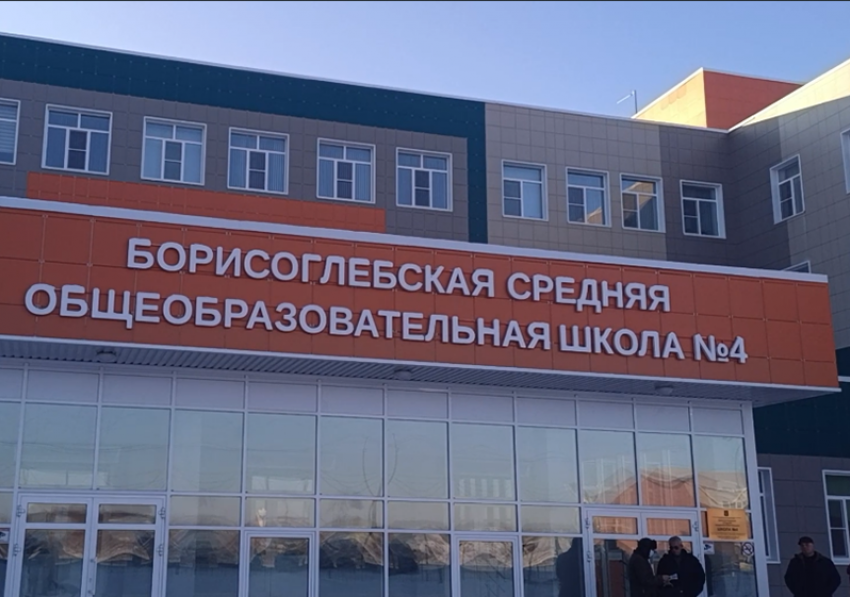 Аудиторы из Воронежа проверяют законность и эффективность потраченного миллиарда на новую школу в Борисоглебске