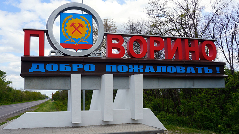 каталог Поворино