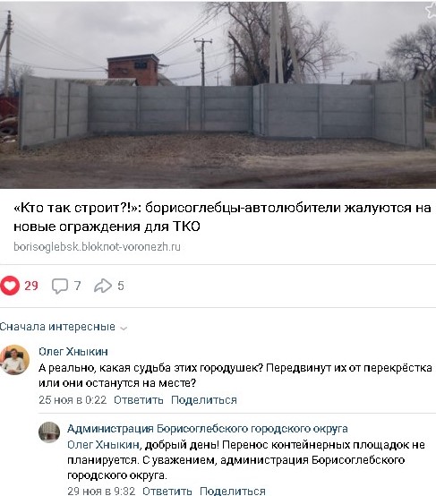 ограждения.jpg
