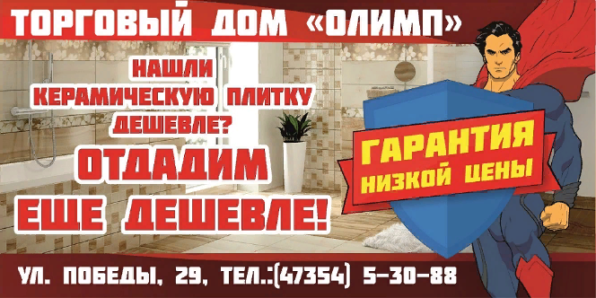 баннер.png