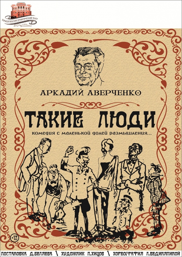 аверчео.jpg
