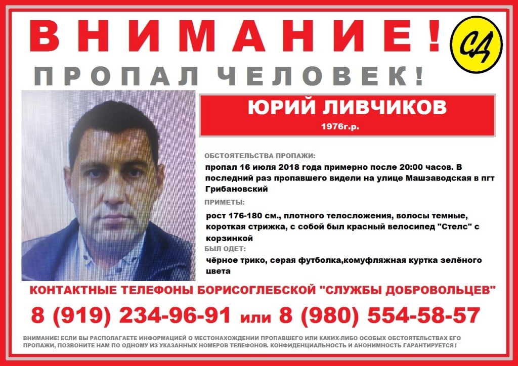 ориентировка ливчиков.jpg