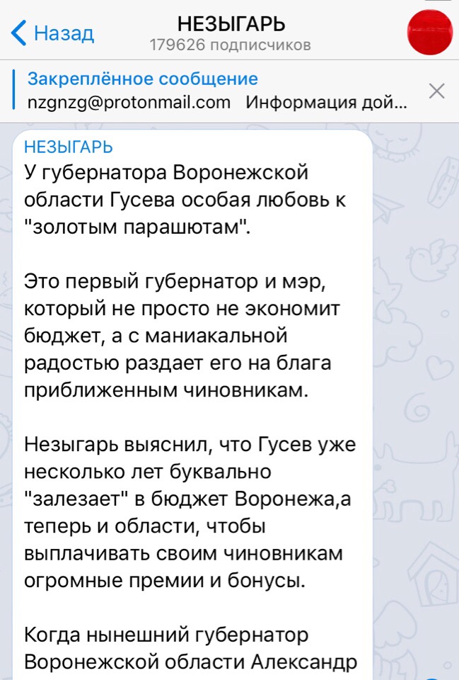 незыгарь.jpg