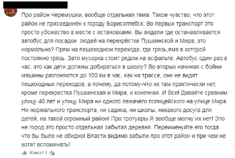 проблема.png