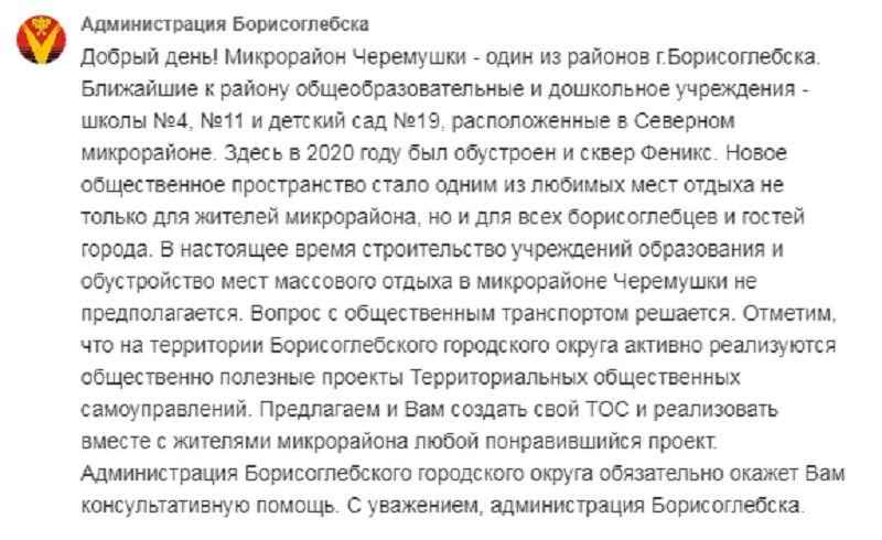 ответ.png