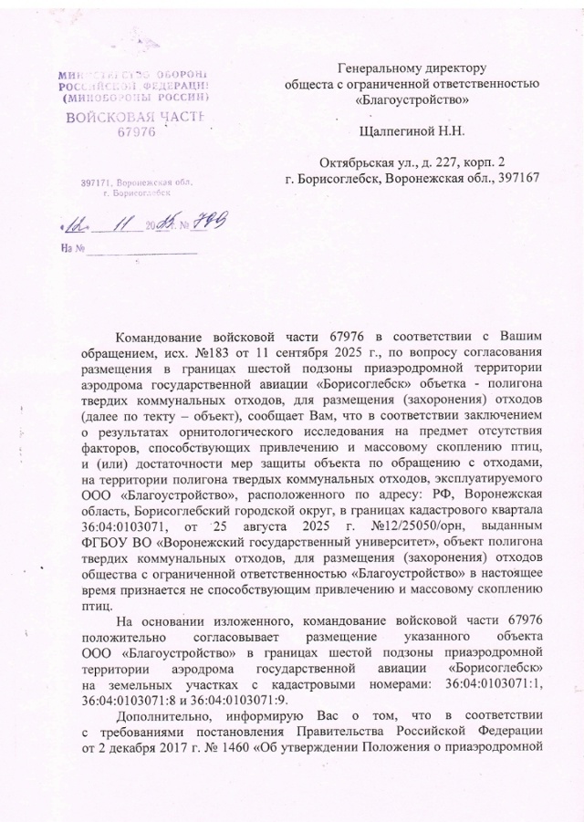 согл 1.jpg