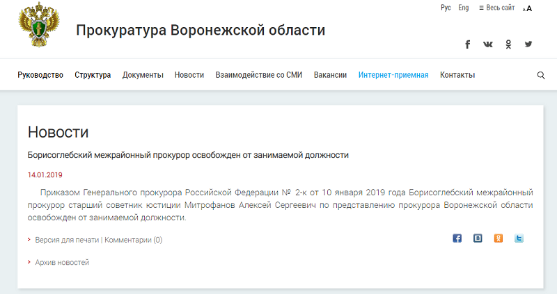 официальное заявление.png
