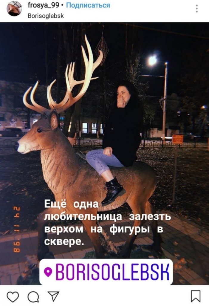 на олене.jpg