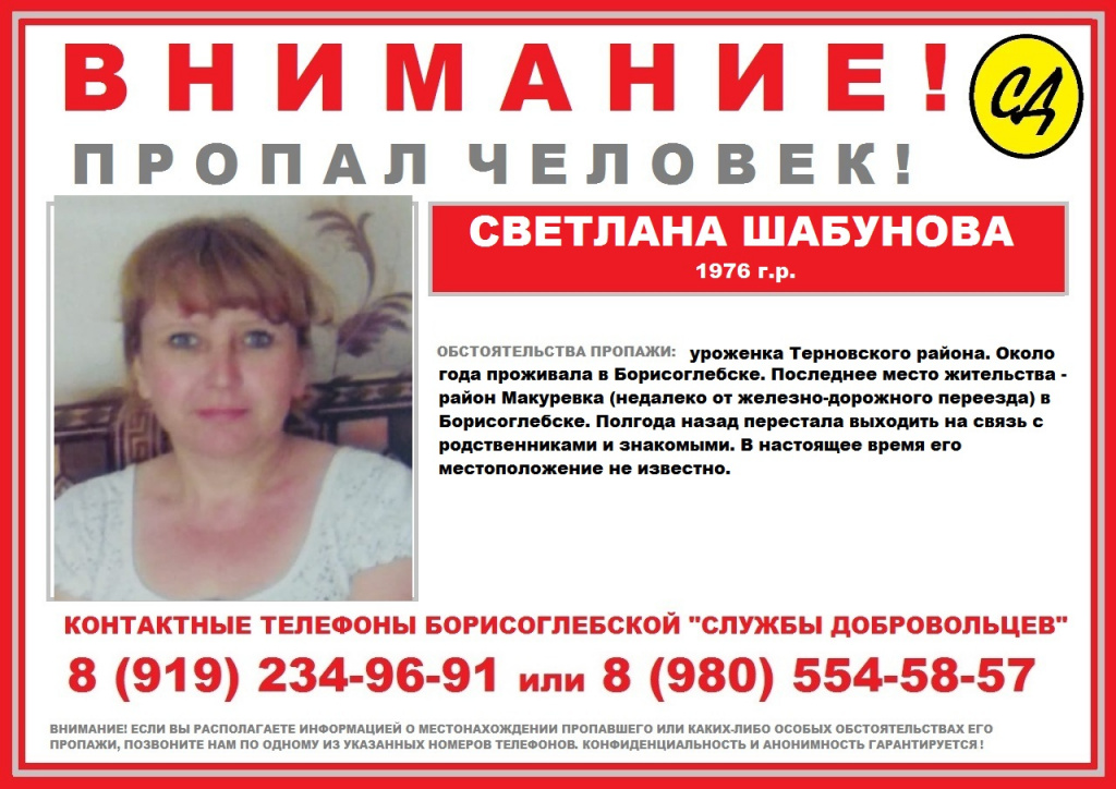 шабунова.jpg