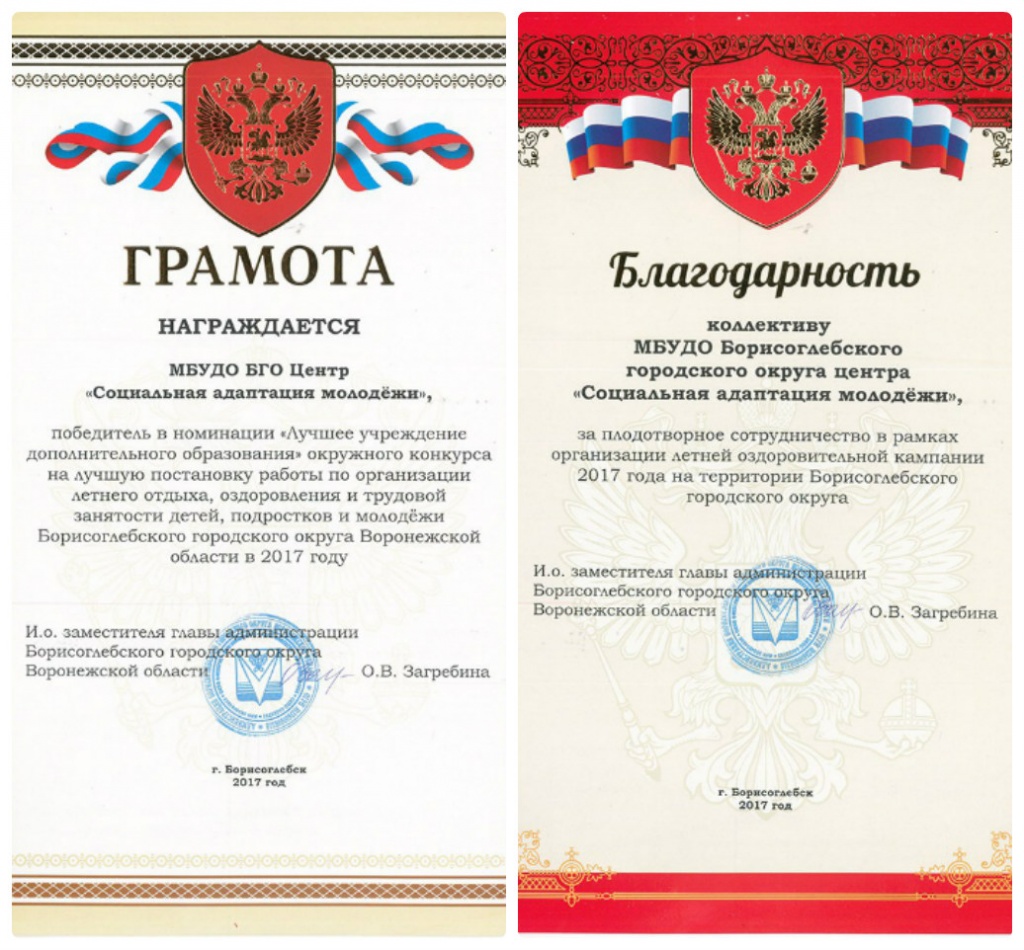 сам грамоты.jpg сам грамоты.jpg