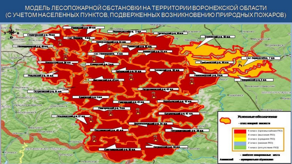 ГУ МЧС пожароопасность