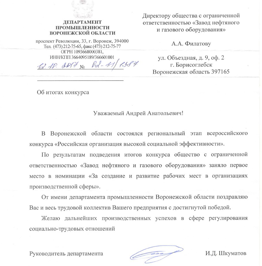 письмо.jpg