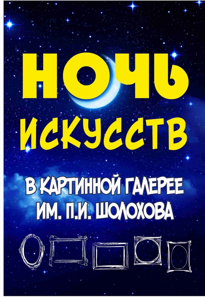 ночь 2.jpg