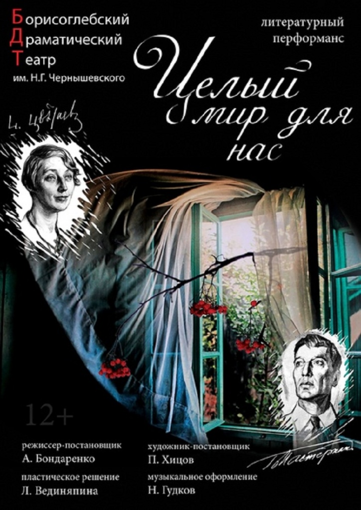 мир для нас.jpg