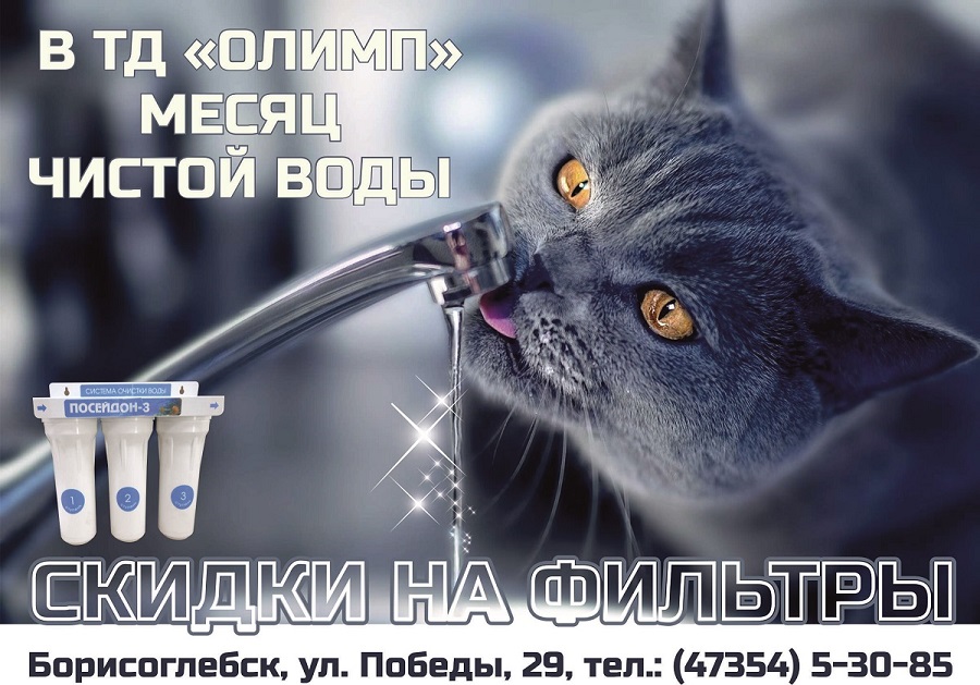 Месяц чистой воды_утв.jpg