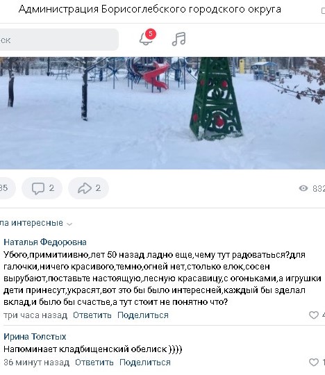 обелиск.jpg