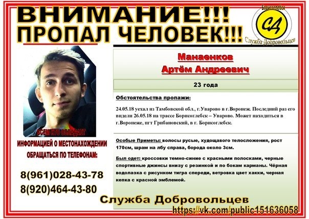 артем ориентировка.jpg