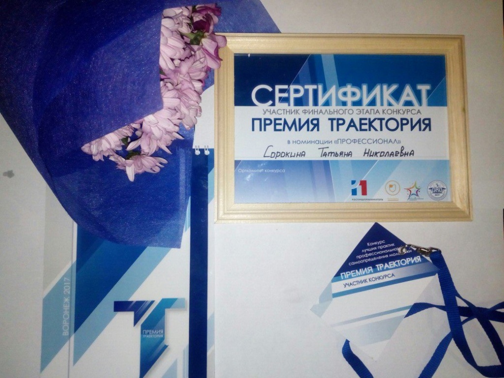 траектория 3.jpg траектория 3.jpg