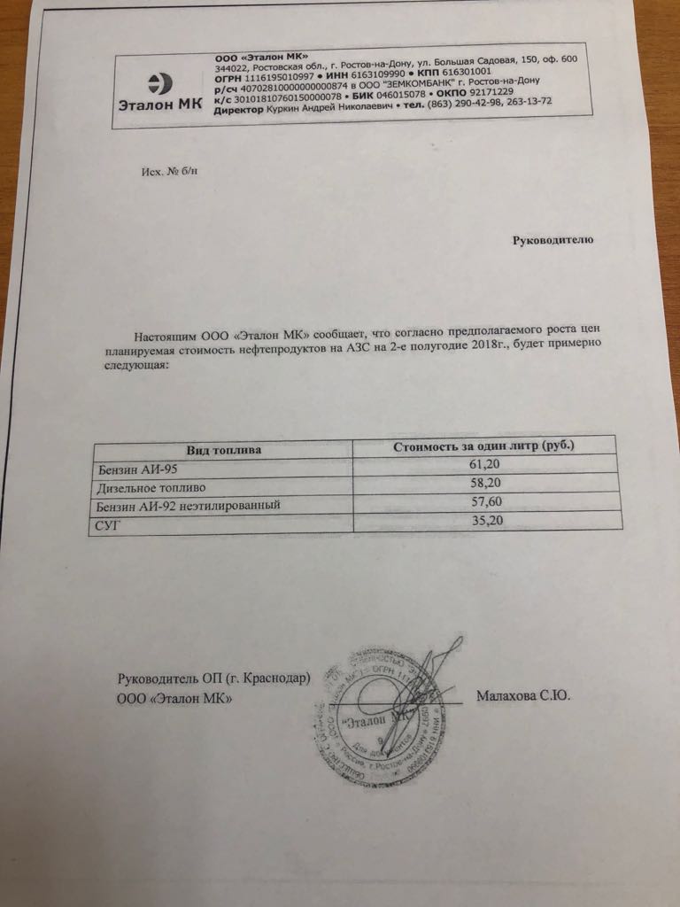 распечатка.jpg
